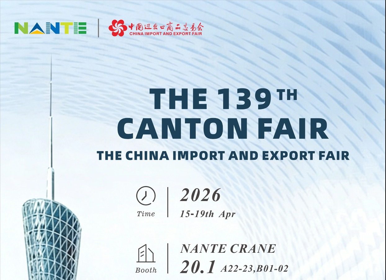 139届广交会1